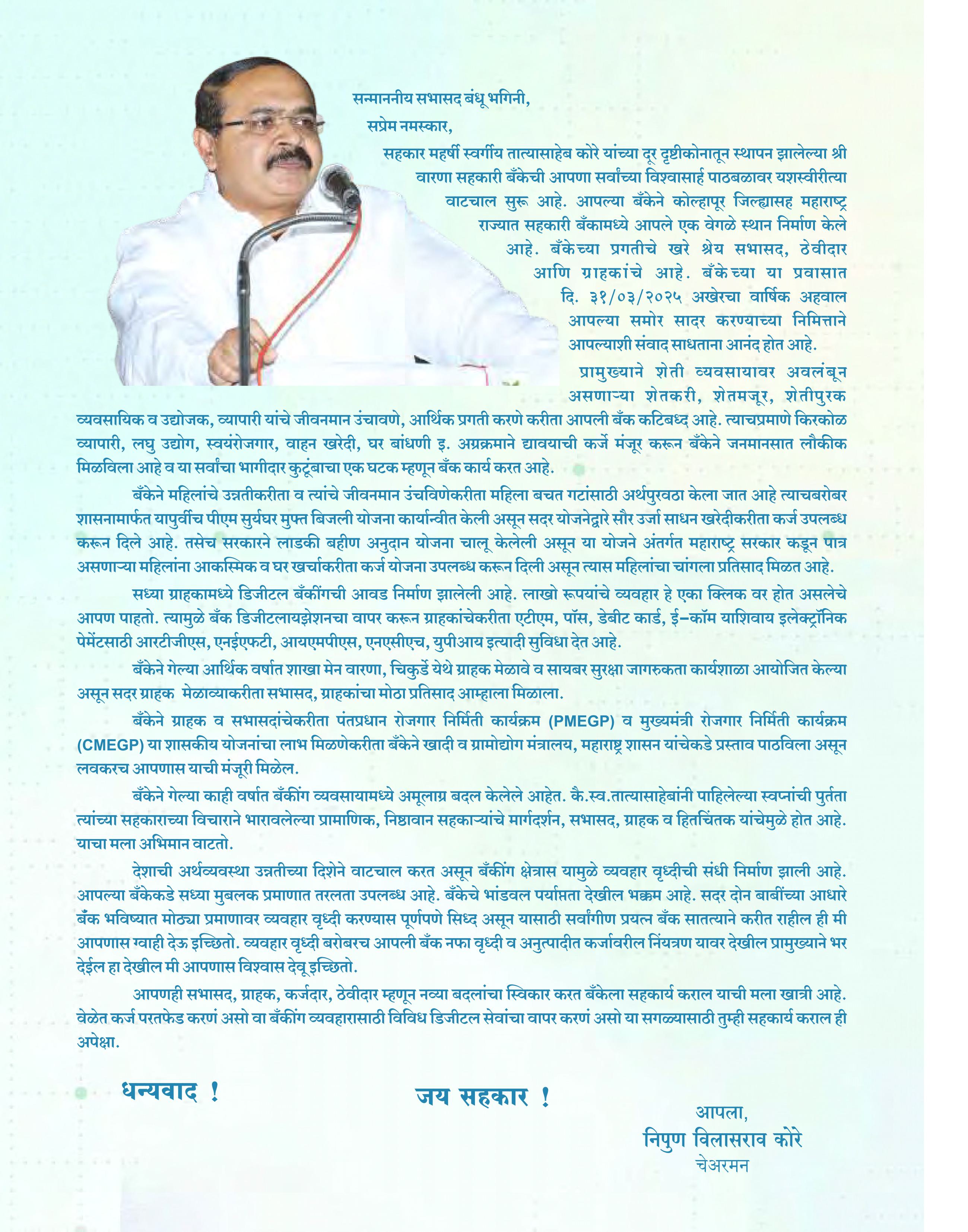 Nipunrao Vilasrao Kore
